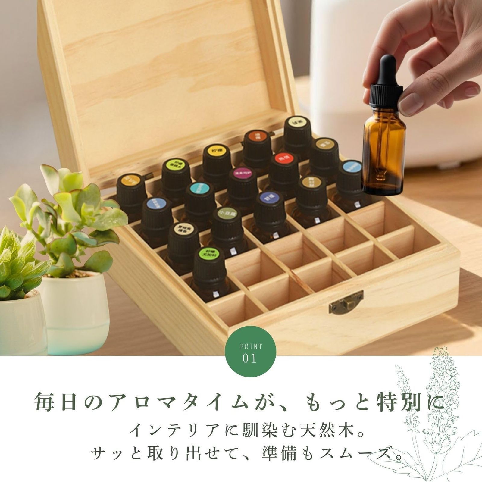 エッセンシャルオイル 収納ケース 木製 25本 アロマオイル ボックス