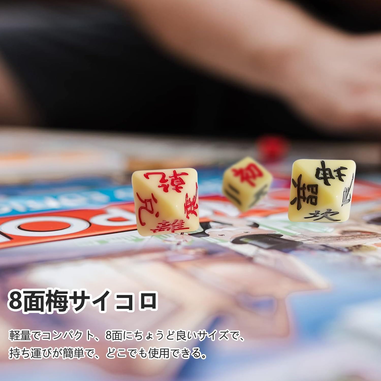 占筮 陰陽五行 易経 六十四卦 入門 易占の道具 占い 風水 八面体