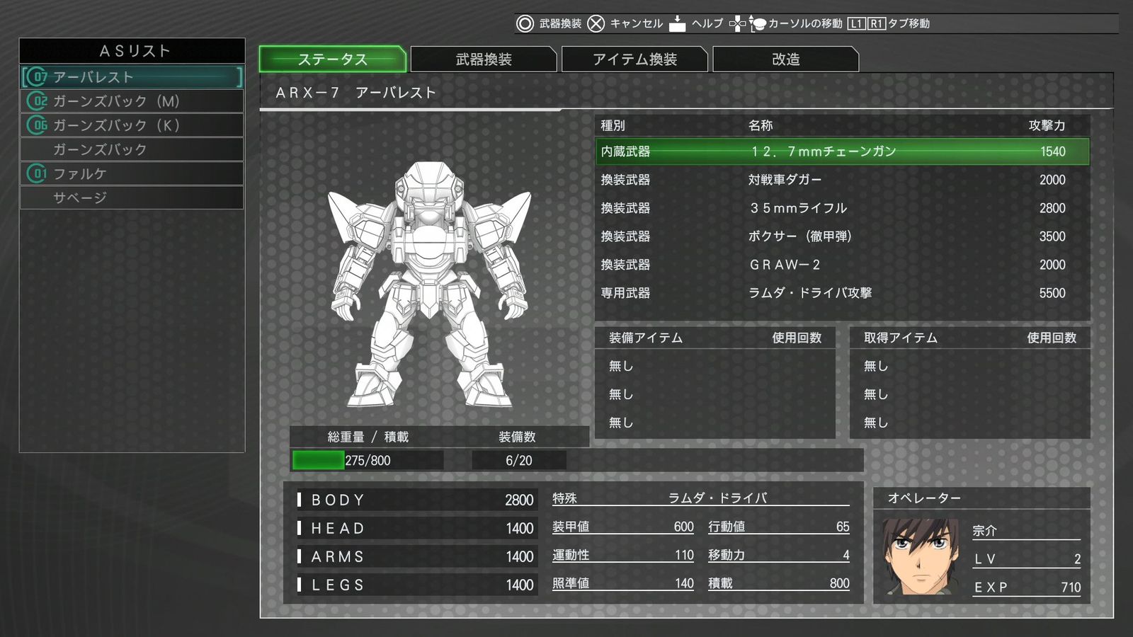  PS 4 フルメタル パニック! 戦うフー デアーズ ウィンズ 専門家BOX 早期 特典 アーム スレイブ用 スペシャルウェポン3種セット が入手できるプロダクトコード 封入 1 ソフト ソフト(パッケージ版) Nintendo Switch