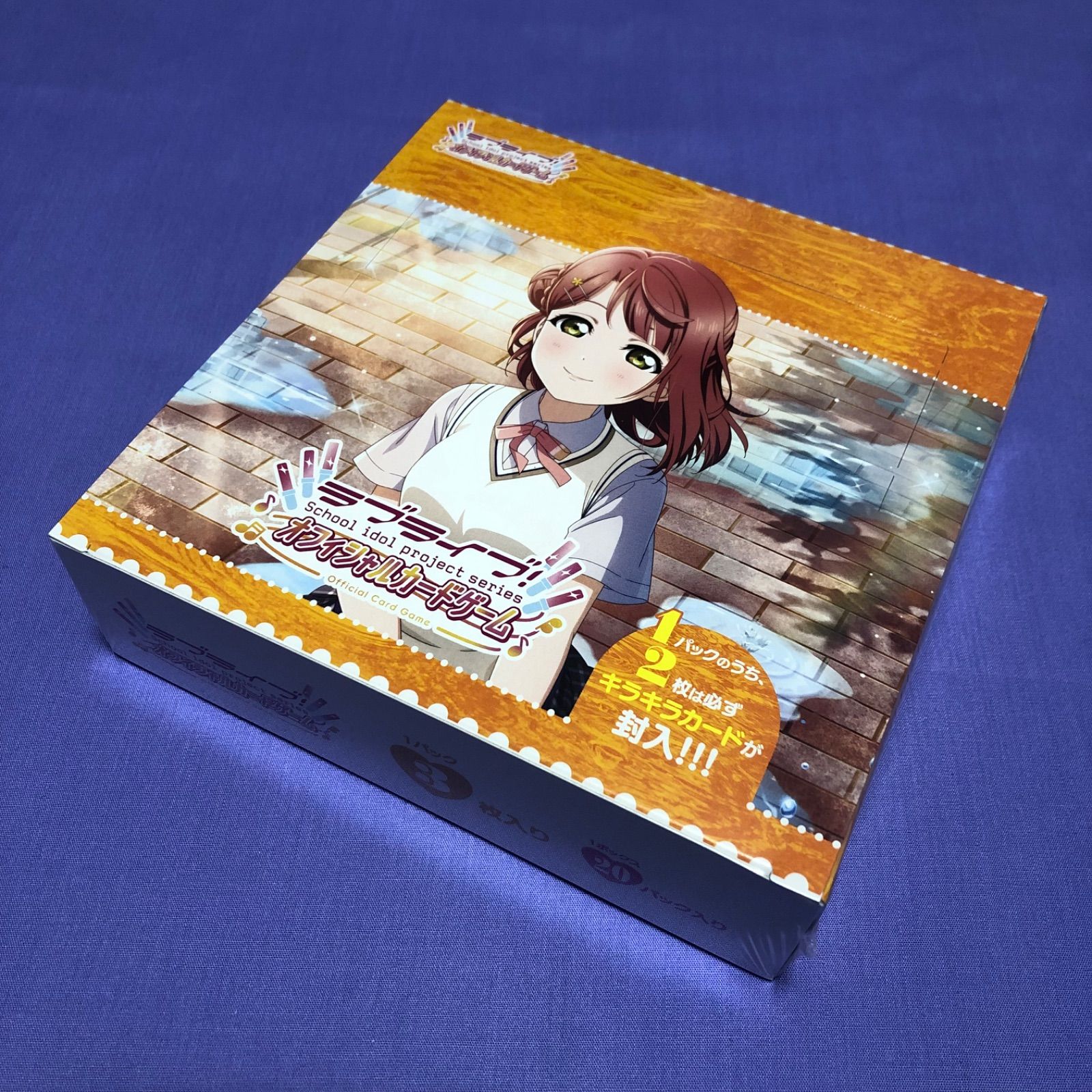 ムブースター ラブライブ 虹ヶ咲学園スクールアイドル同好会