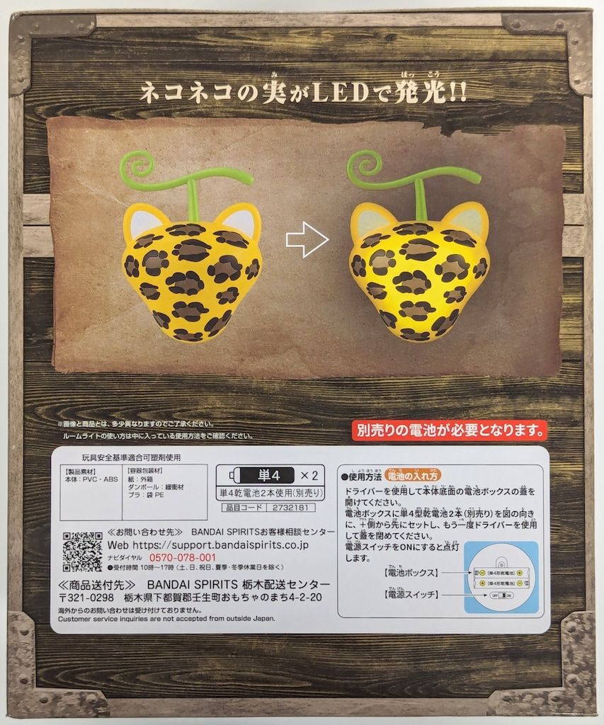 BANDAI SPIRITS 悪魔の実ルームライト ワンピース ネコネコの実 モデル