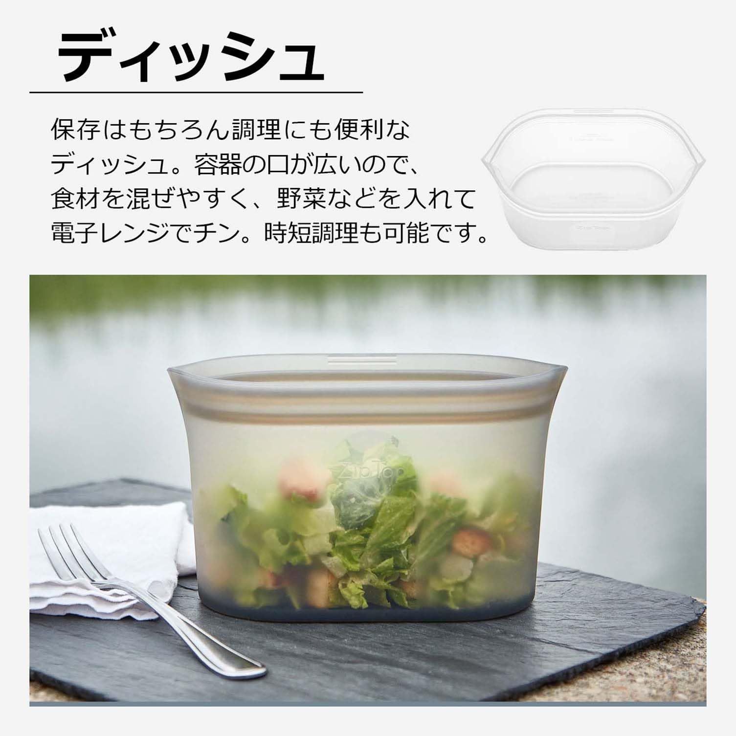 ジップトップ Zip