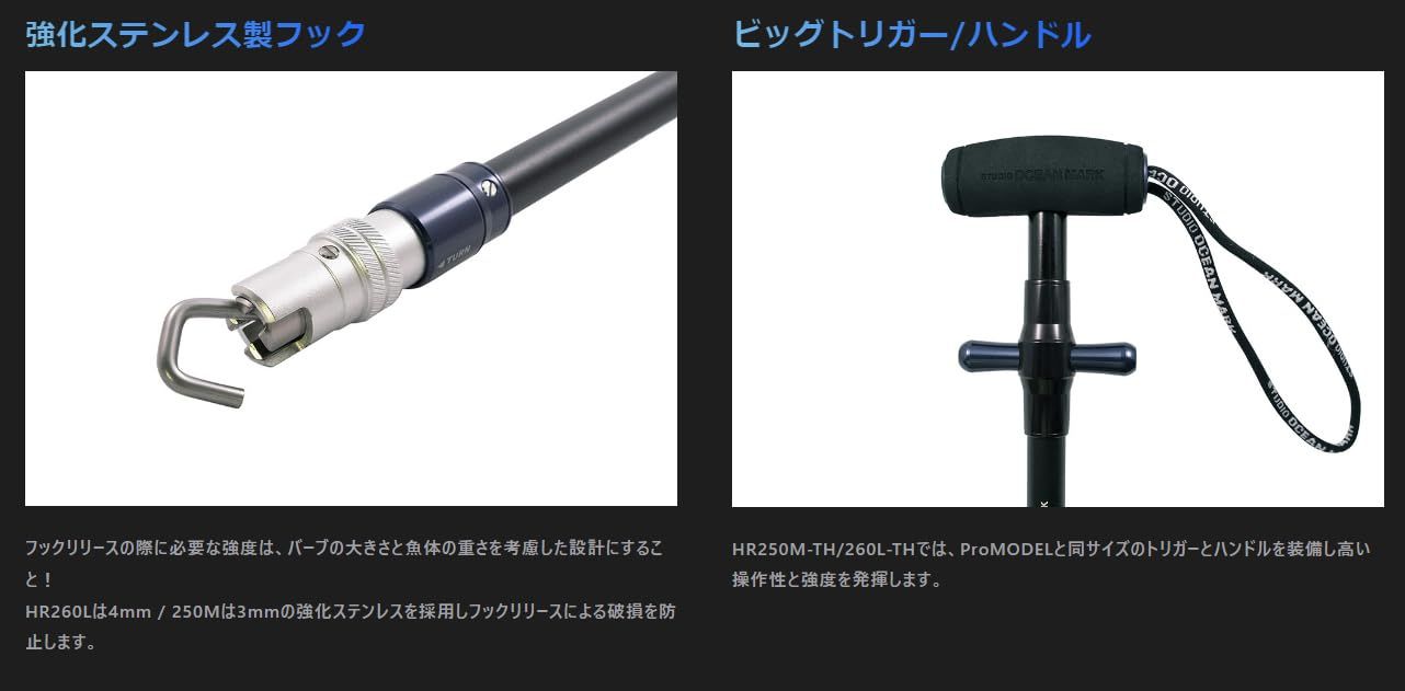 新品 スタジオオーシャンマーク HOOK REMOVER (フックリムーバー