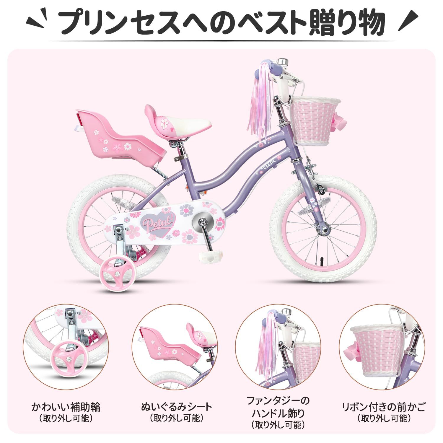 前かご 高さ調節