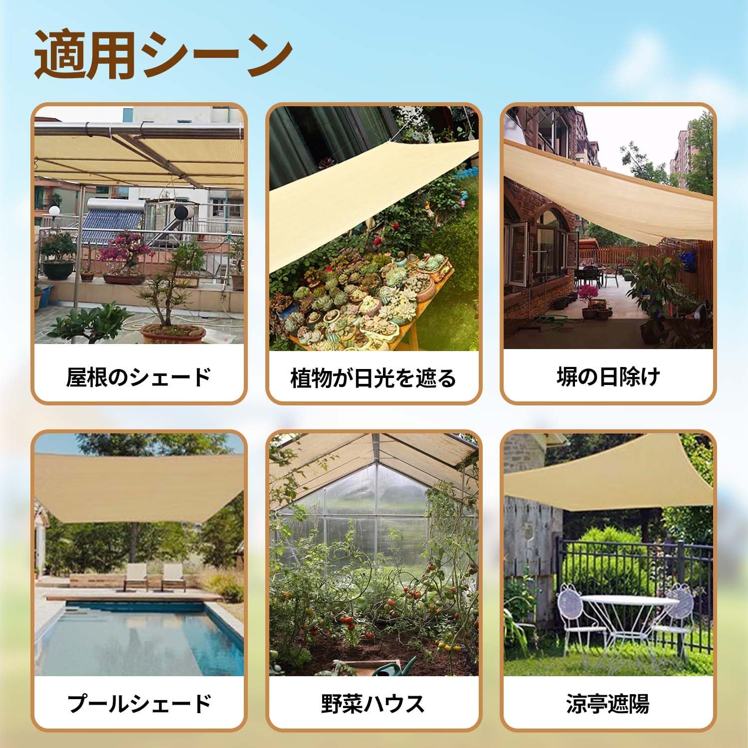 新品 日除け シェード 4M*6M 遮光ネット 屋外 農業 園芸用 紫外線から