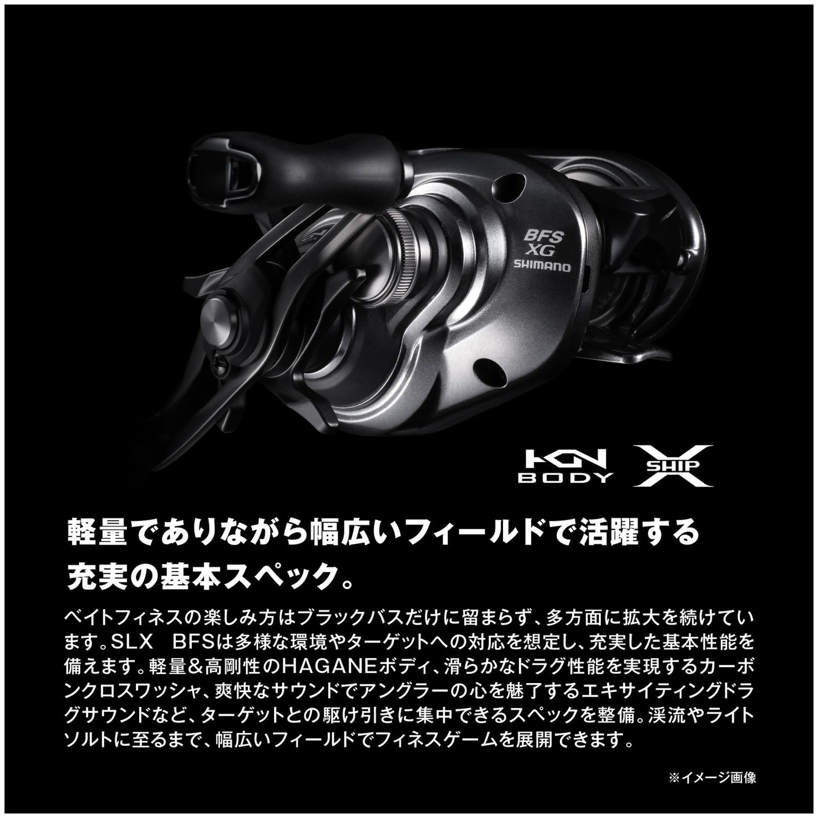SHIMANO 25SLX BFS XG ベイトリール シマノ（SHIMANO） ベイトリール 25 SLX BFS XG 左巻き : ナチュラム