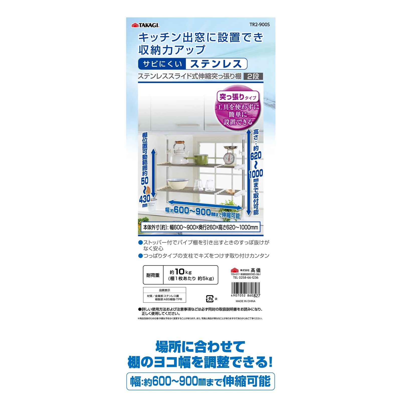 キッチン置き棚 収納棚