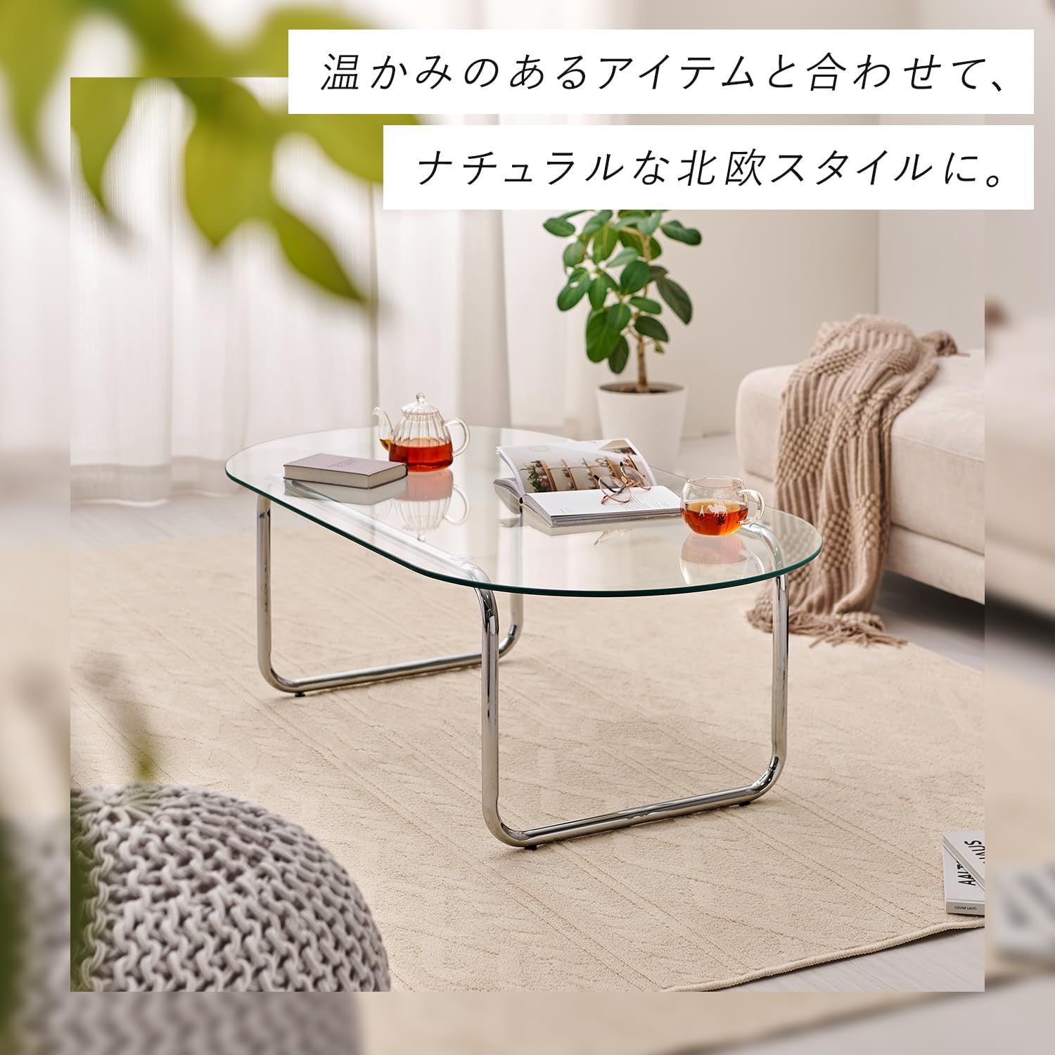 新品 萩原 ガラステーブル ローテーブル 円形 【 8mm 強化ガラス 使用