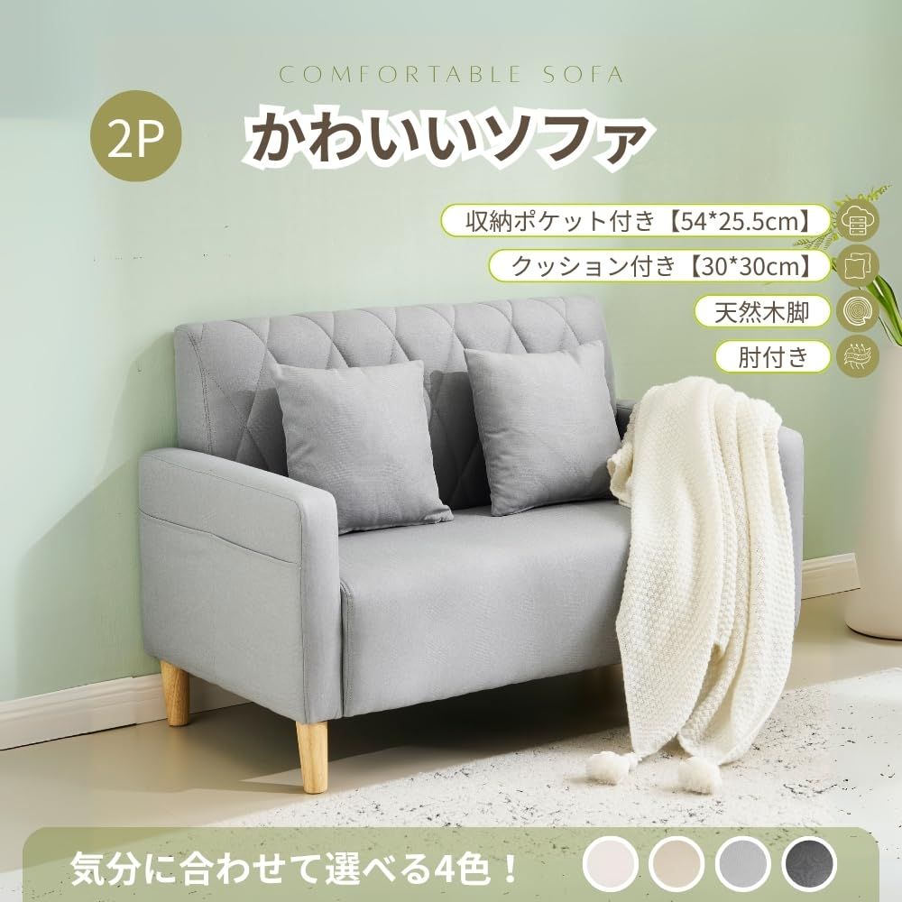【在庫セール】天然木脚 幅約110cm 簡単組み立て 肘付き 2WAY ファブリ Amazon｜オーエスジェイ(OSJ) ソファー 2人掛け 肘付き 天然木脚 幅約