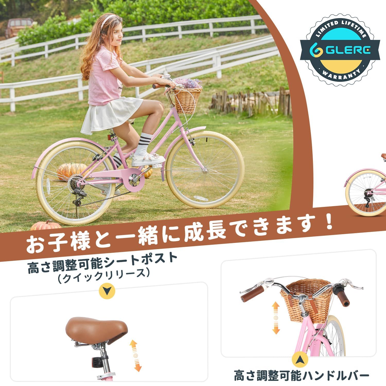 koujiお引き取り限定　２０インチ　６段変速　【Glerc】Missy 新品 【Glerc】Missy女の子自転車20/24インチ 可愛い小中学生自転車