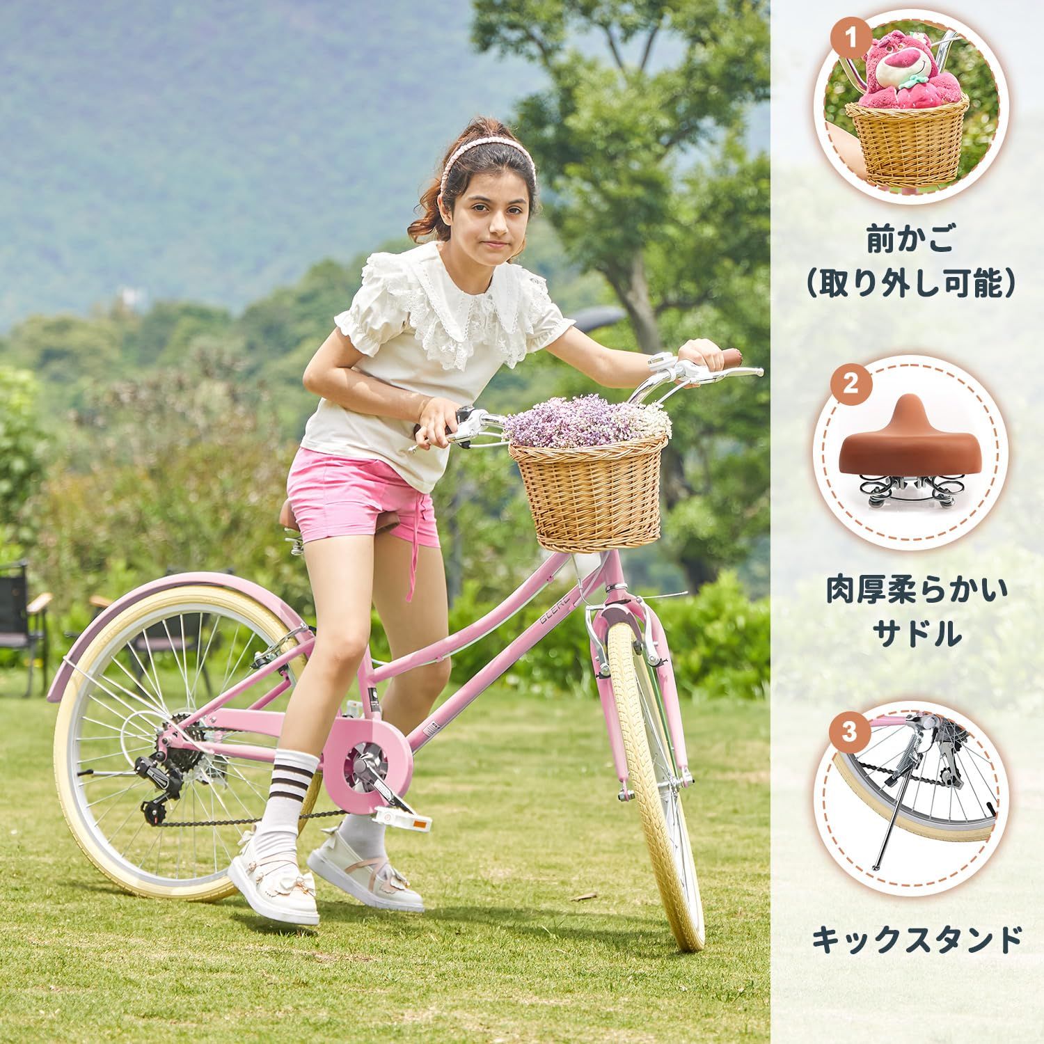 【Glerc】Missy女の子自転車 24インチ レトロシティーサイクル Glerc】Missy女の子自転車20/24/26インチ 可愛い小中学生自転車 レトロ