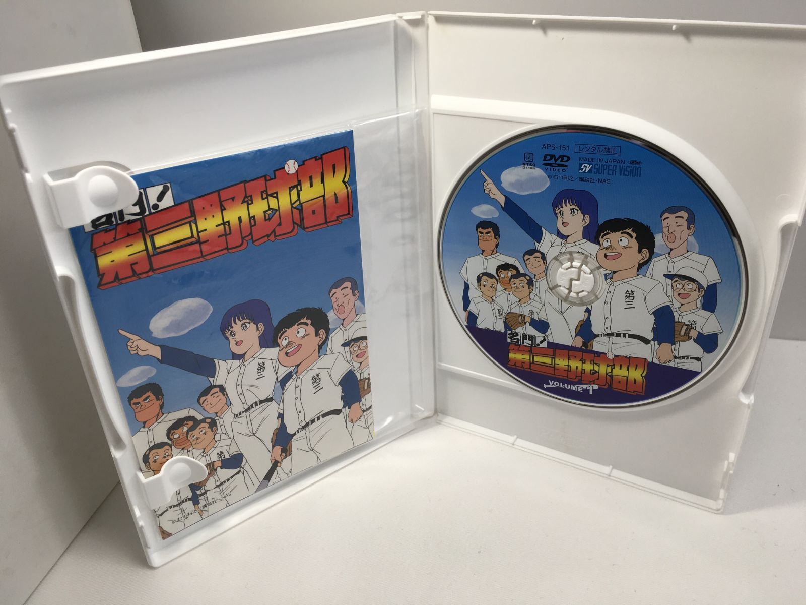 中古DVD 名門！第三野球部 DVD-BOX（7枚組） - メルカリ