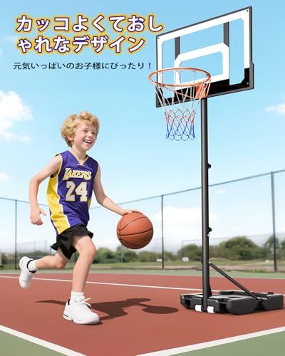 バスケットゴール 子供用 移動式 106?213 cm 高さ無階段調整 安定性 バスケットボール フープ リング 室内 屋外 ミニバス キッズ ジュニア 学生 練習用 家庭用 ゴール バスケ 工具付き 組立簡単 黒白 po 059 c 95 d 2