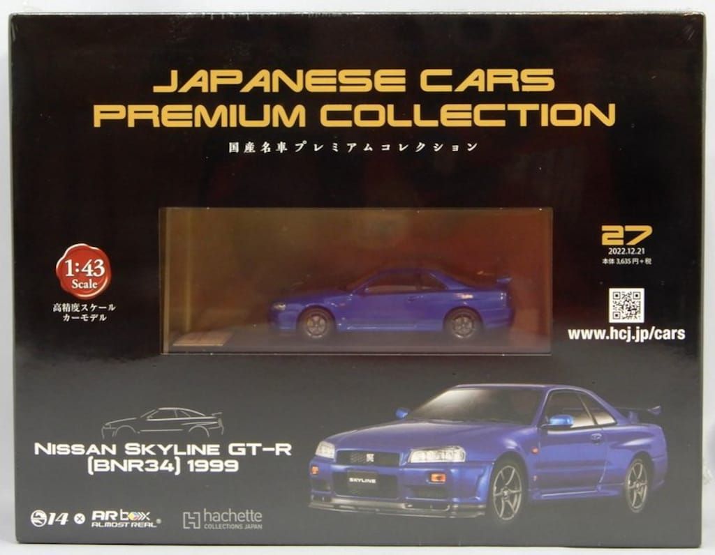 アシェット・コレクションズ・ジャパン 1/43国産名車プレミアム