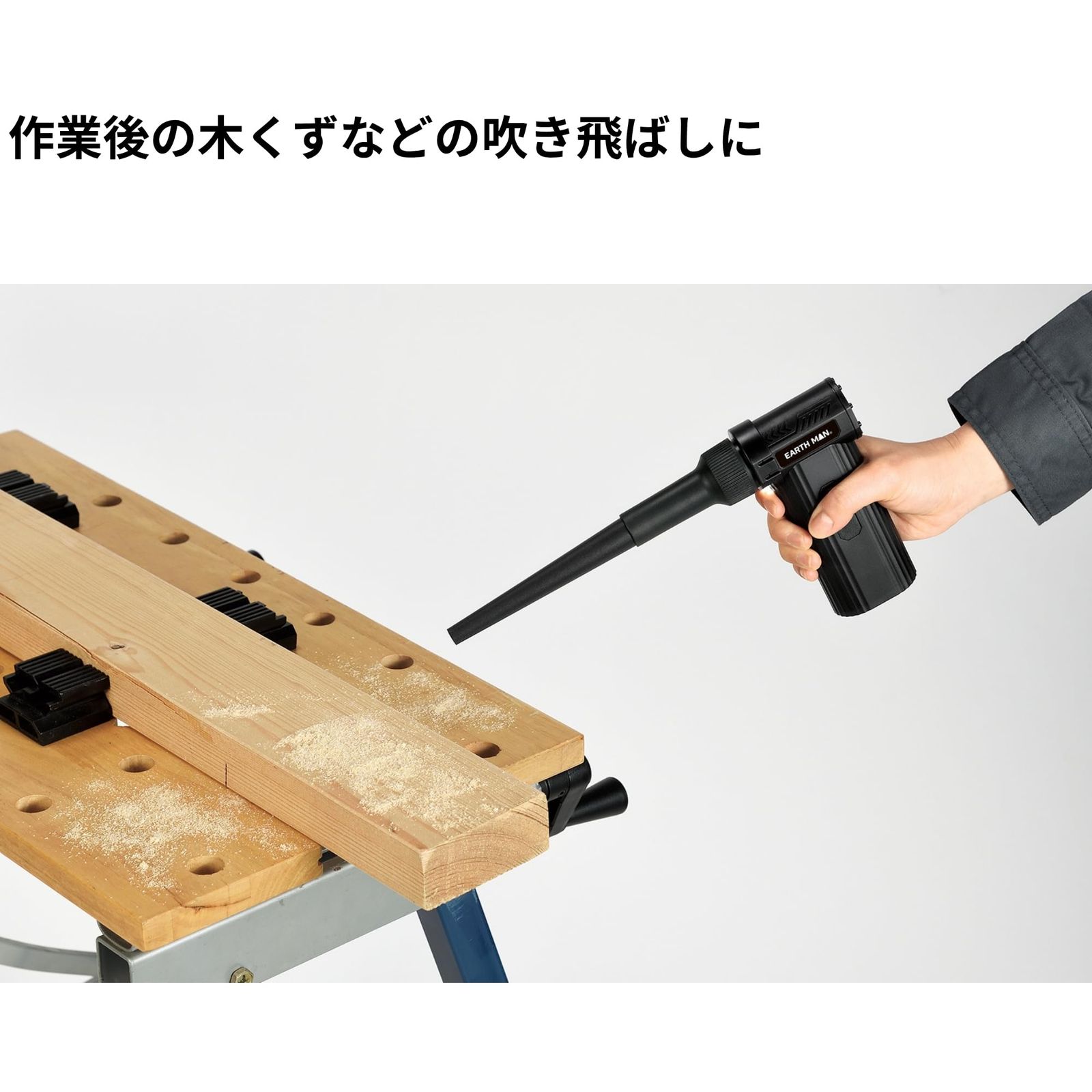 高儀 Takagi EARTH MAN 7 2 V 充電式 エアダスター ブロワー コンパクトなのに大風量 60 m s 先端ノズル8種類 洗車後の水切りに LEDライト バキューム機能付き USB C充電 吸引 小型 電動 3段階風量切替 吹き飛ばし 空