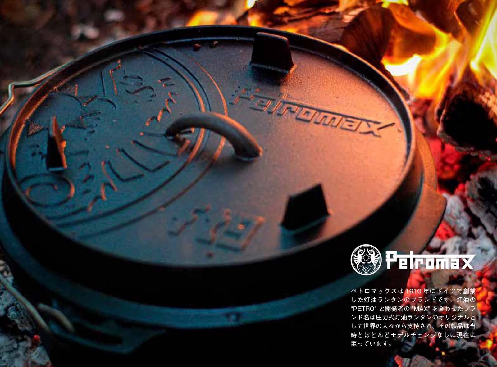 新品 PETROMAX(ペトロマックス) アウトドア キャンプ 調理器具 鍋