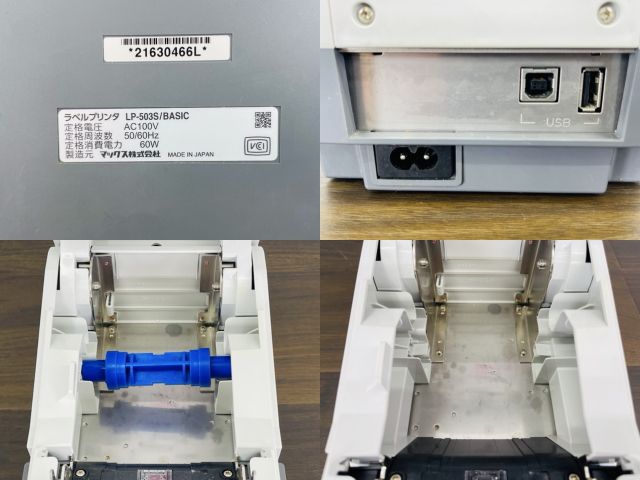 ラベルプリンタ【中古】動作保証 MAX LP-503S BASIC 業務用 店舗 事務