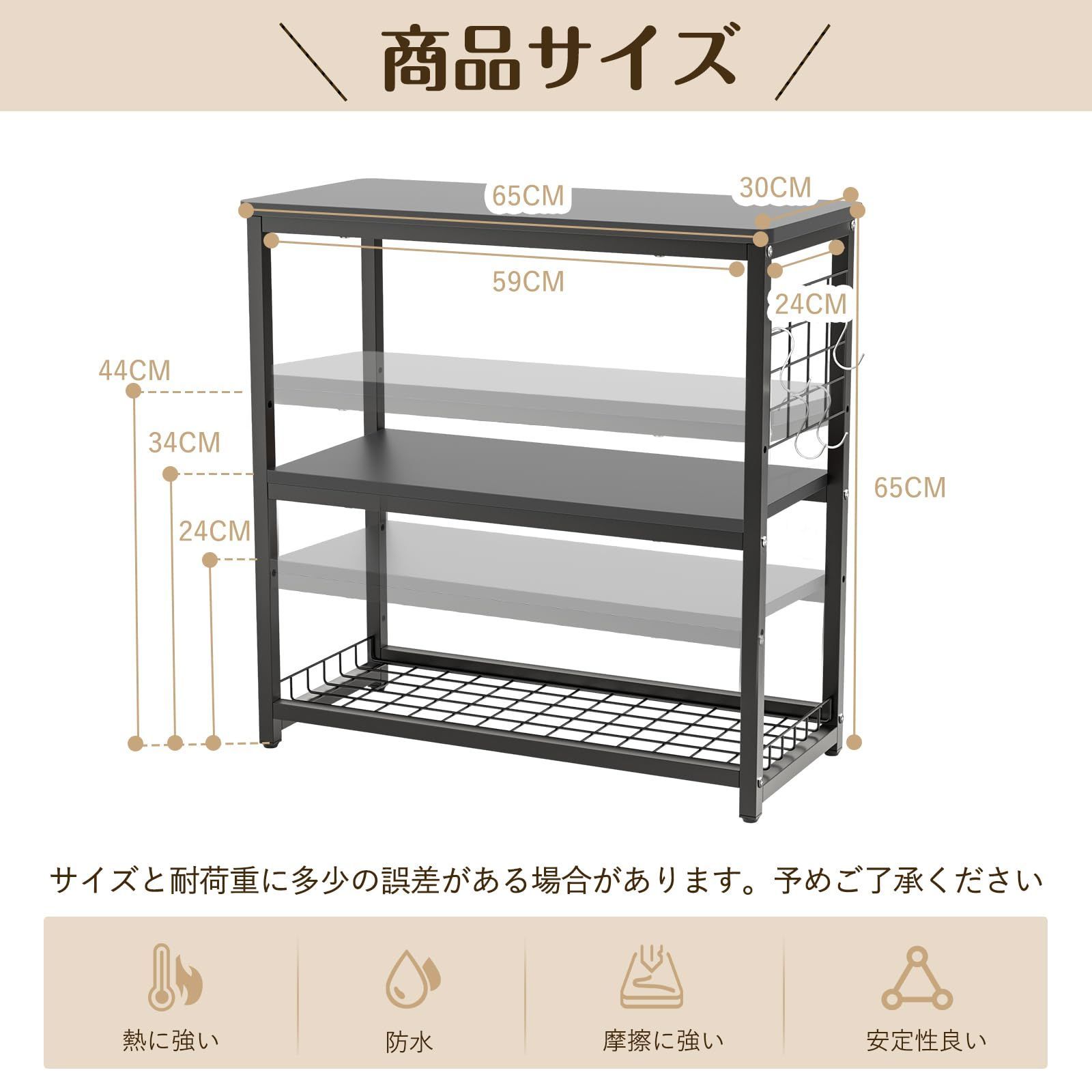 3段 中棚板高さ三段階調整