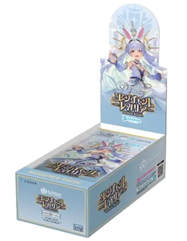エンチャントレガリア 2BOX 未開封 シュリンク付き ホロライブカードゲーム ブースターパック エンチャントレガリア BOX