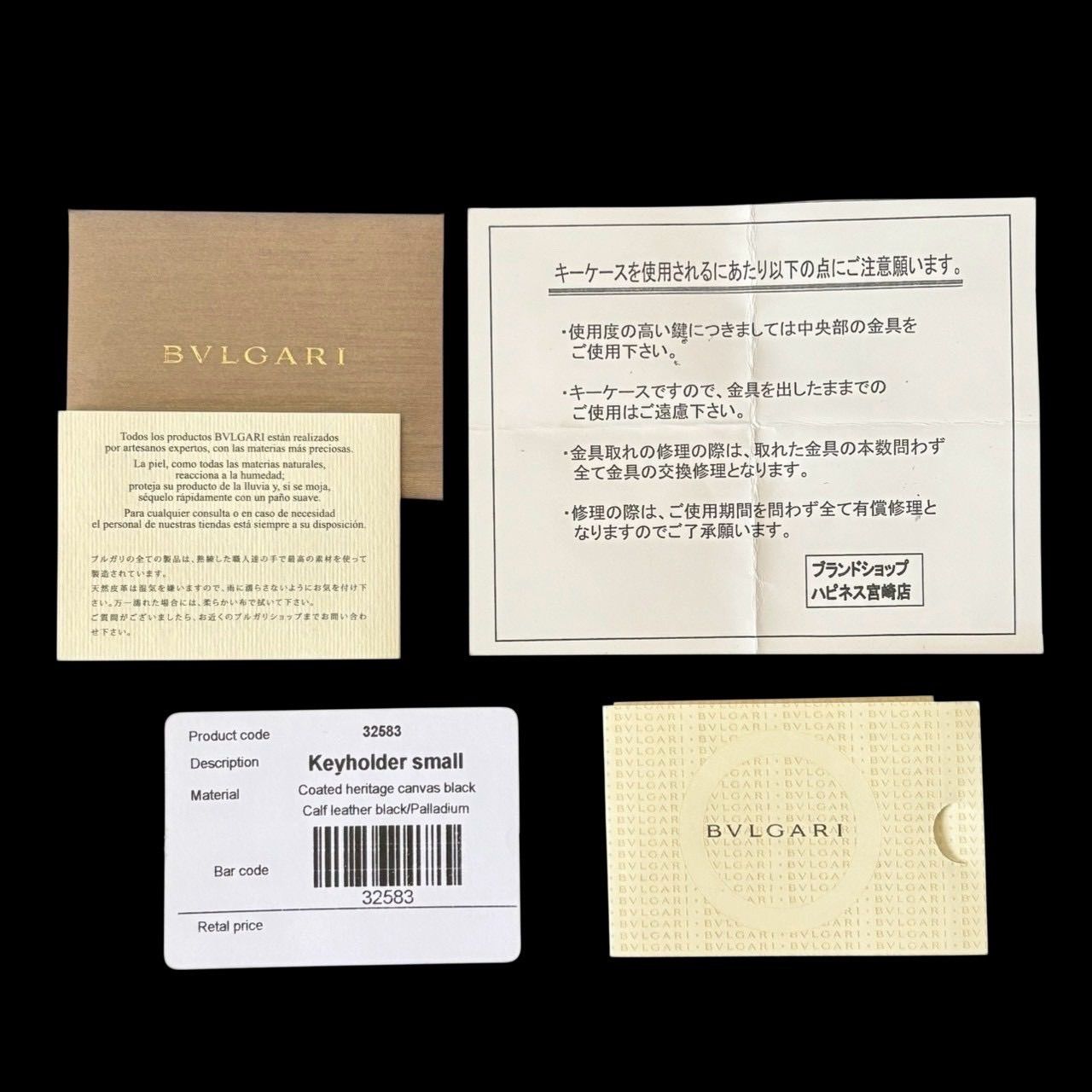 BVLGARI ブルガリ 32583 ウィークエンド 6連 キーケース ロゴ レザー