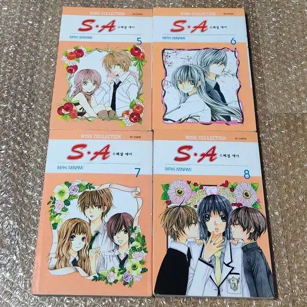 S A スペシャル エイ (ミナミ マキ) ロマンス 純情 漫画 完結 全巻