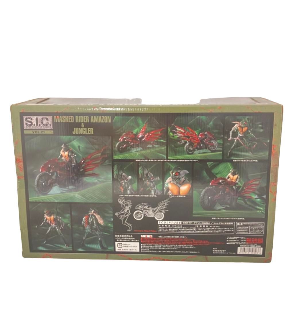 バンダイ S.I.C. Super Imaginative Chogokin Vol.21 仮面ライダー