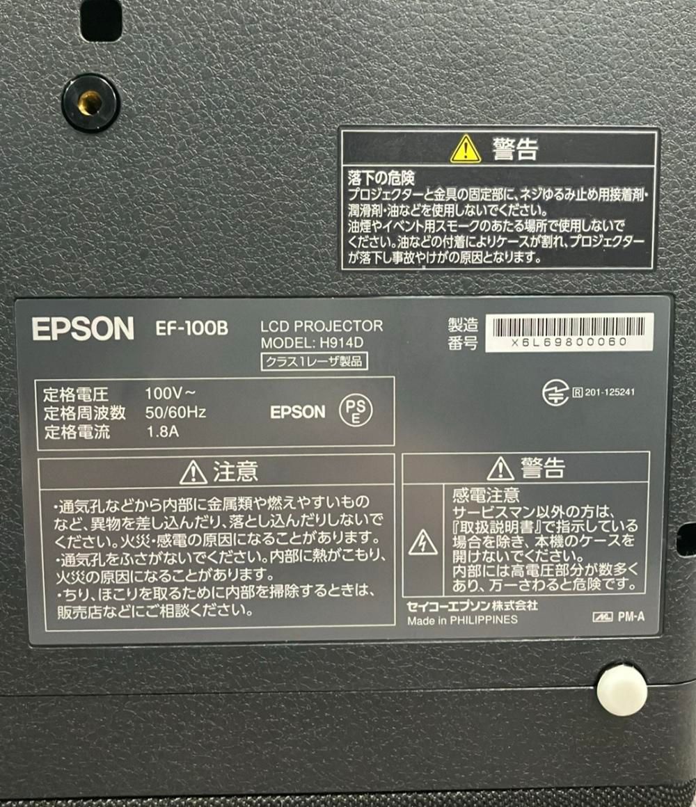 エプソン ホームプロジェクター dreamio EF-100B Epson 【公式通販】
