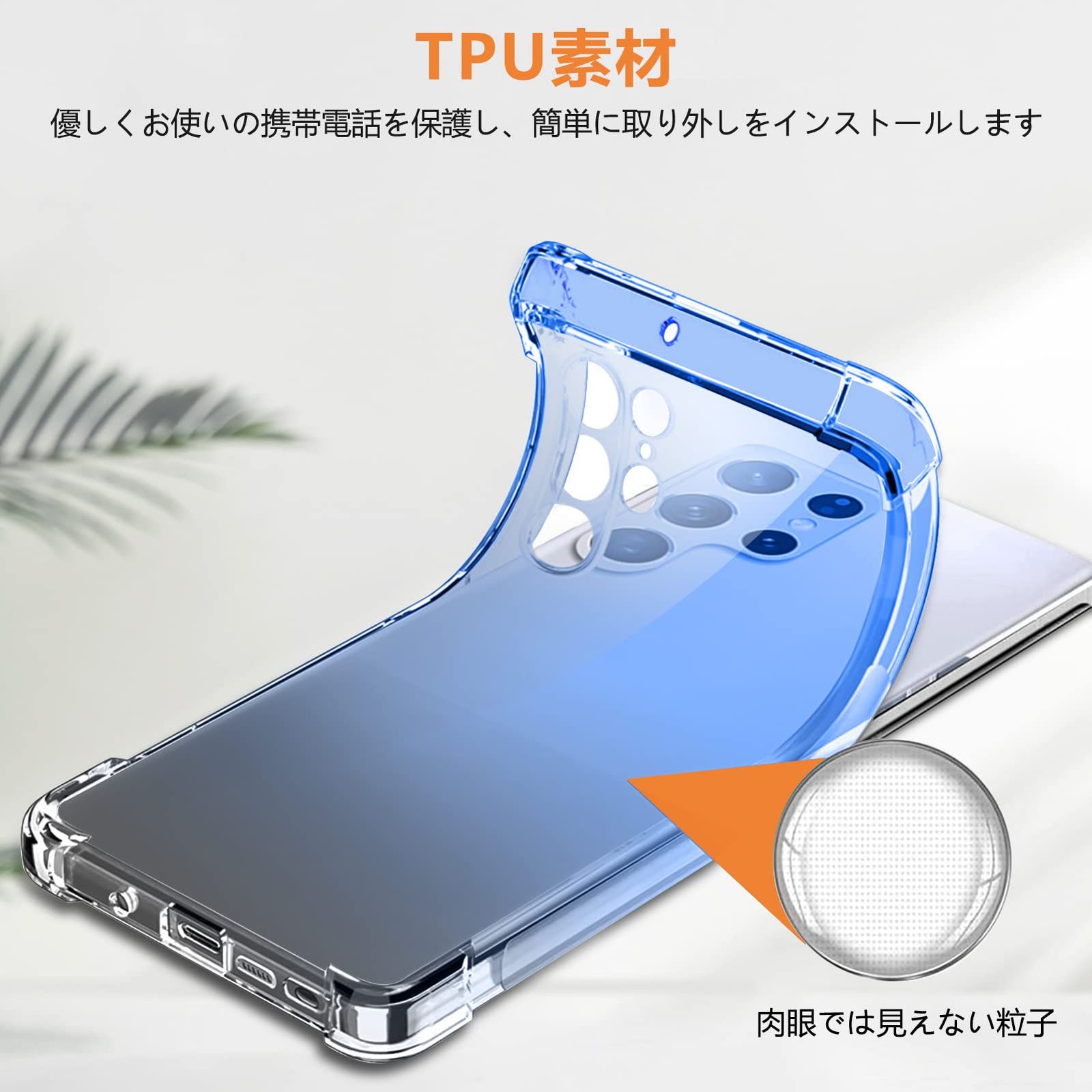 新品 対応 Xperia 5 用のケース クリア 薄型 グラデーション色 軽量 tpu 耐衝撃 SO-01M SOV41 901SO スマホケース 透明 おしゃれ 黄変防止防塵一体型 人気 エクスペリア 5 用の携帯カバー パープルブルー MD-SXJB-07