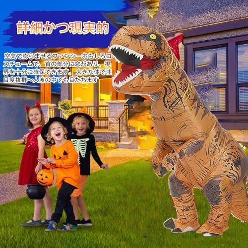  KASTOBS 着ぐるみ 恐竜 コスチューム コスプレ インフレータブル ティラノサウルス 仮装 空気充填 膨張式 パーティー 新年 卒業 大人用 子供用 男女兼用po 365 e 38 f 7 その他 キッチン 食器