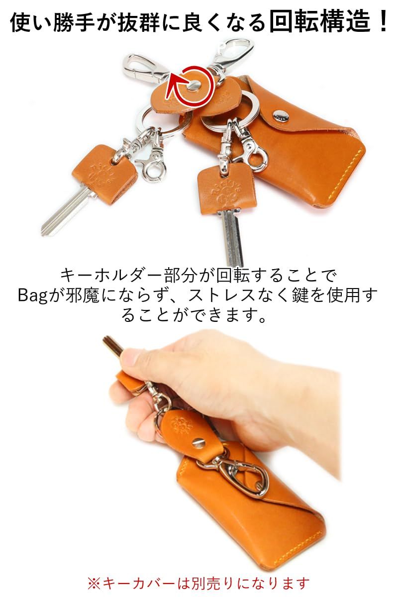 スマートキーバッグホルダー Ricky