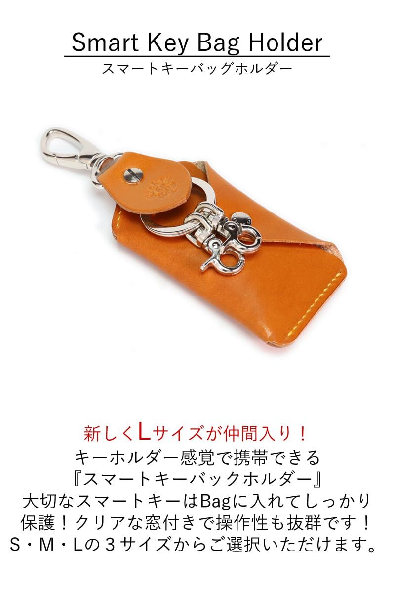 スマートキーバッグホルダー Ricky s 単体 全機種対応 クリア窓 窓付き キーケース キーレス ケース キーカバー 玄関扉 鍵 家 ドアキー YKKAP LIXIL 三協アルミ 本革 革 レザー 栃木レザー 日本製 リッキーズ