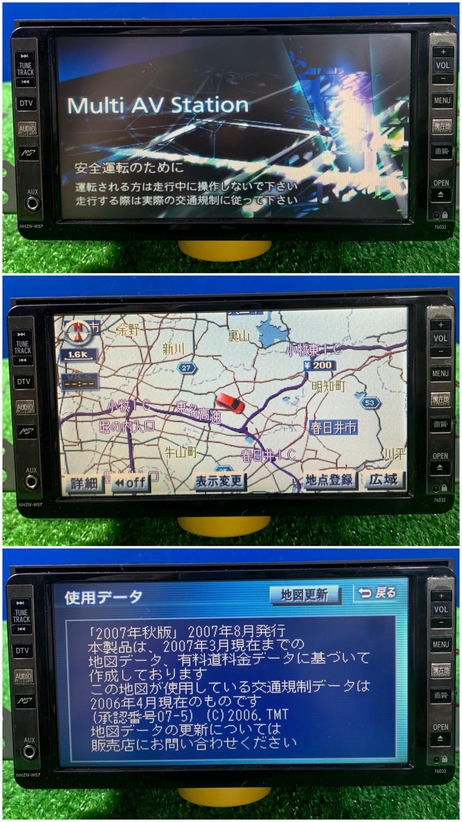 ZT-7607] 純正ナビ NHZN-W57 地図：2007 + 配線付き + アンテナ 動作
