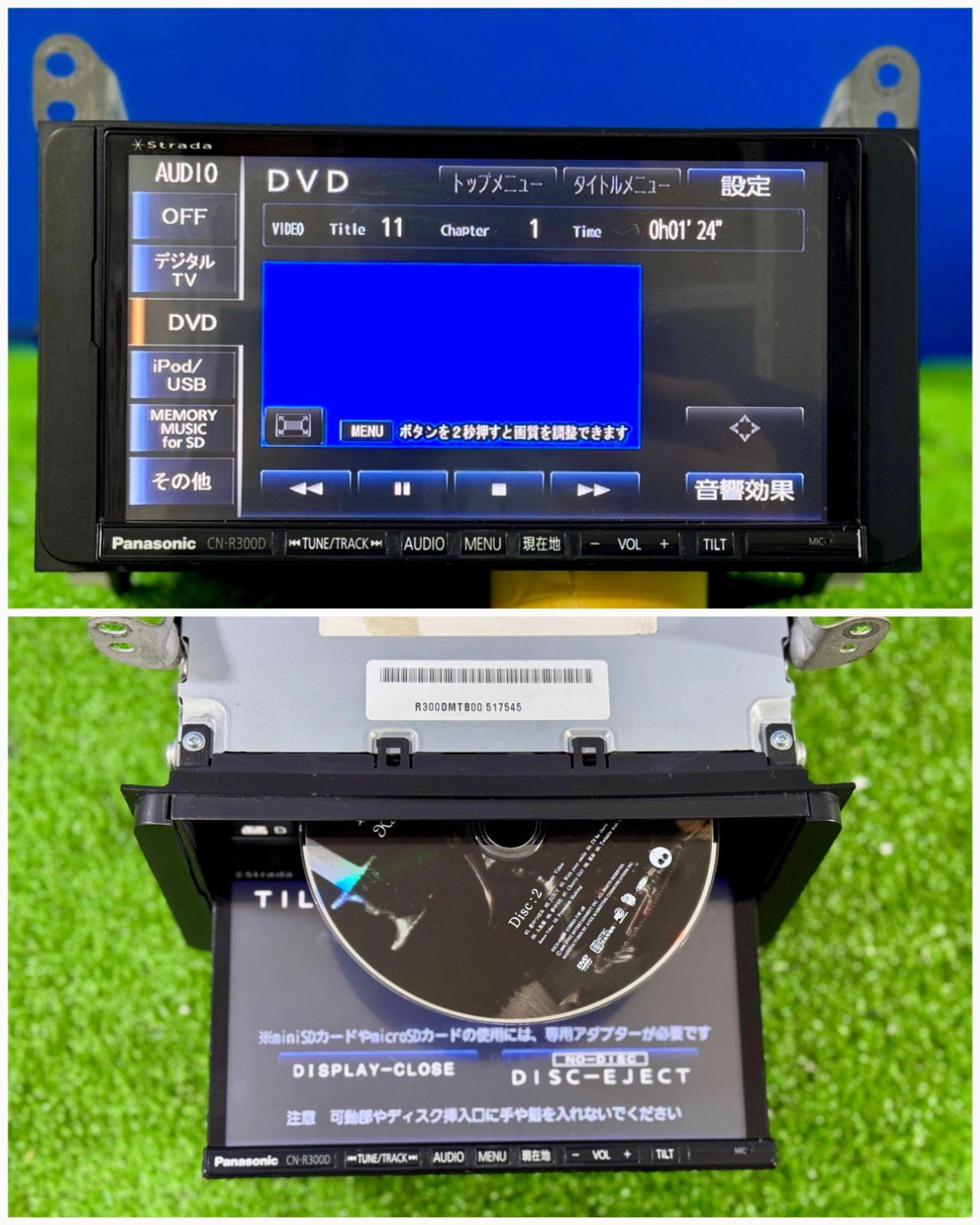 ZT-7609] パナソニック PANASONIC CN-R300D ナビ 地図：2013 Bluetooth