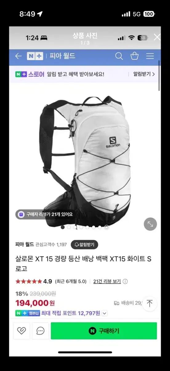 SALOMON サロモン XT 15 白 登山 バックパック