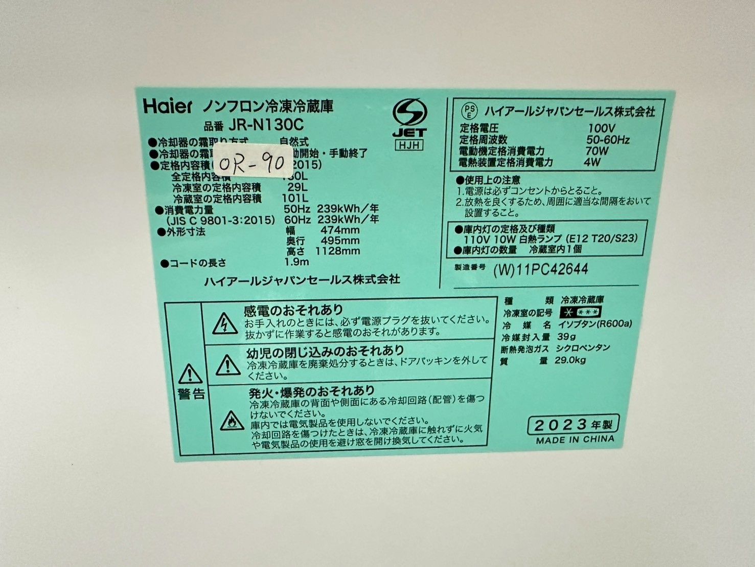 美品】大阪送料無料☆3か月保障付き☆冷蔵庫☆ハイアール☆2ドア☆2023 