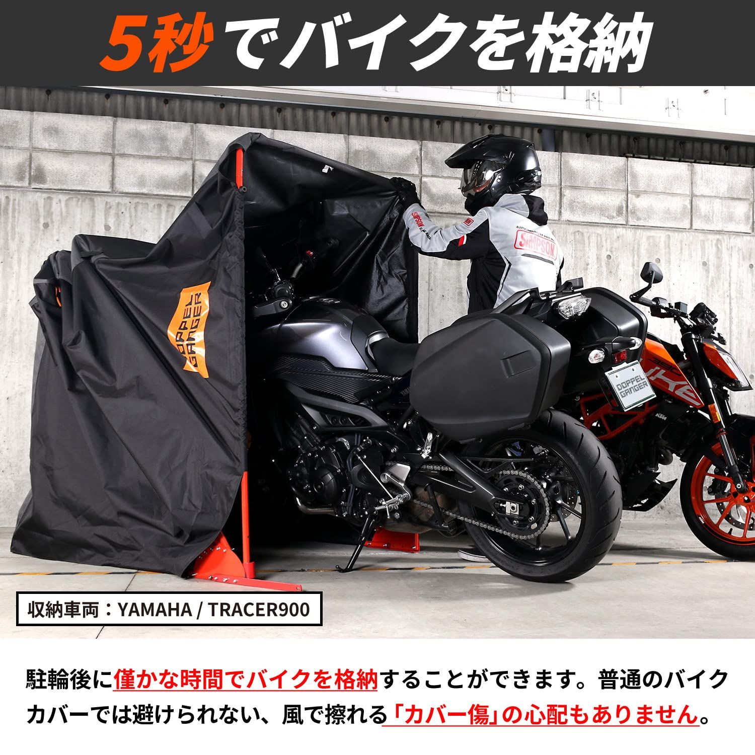ドッペルギャンガー バイクシェルター3 バイク にサイズを見直 DCC 570-BK ブラック