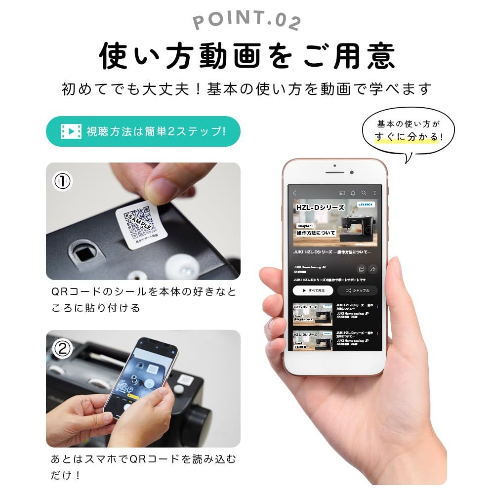 新品 フットコントローラー付き JUKI 電動ミシン 簡単操作 初心者向け