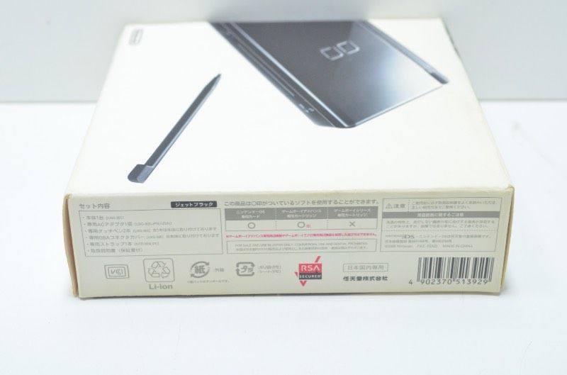 ニンテンドー Nintendo DS Lite ジェットブラック 本体 携帯ゲーム機 本体(DS Lite) ニンテンドーDS