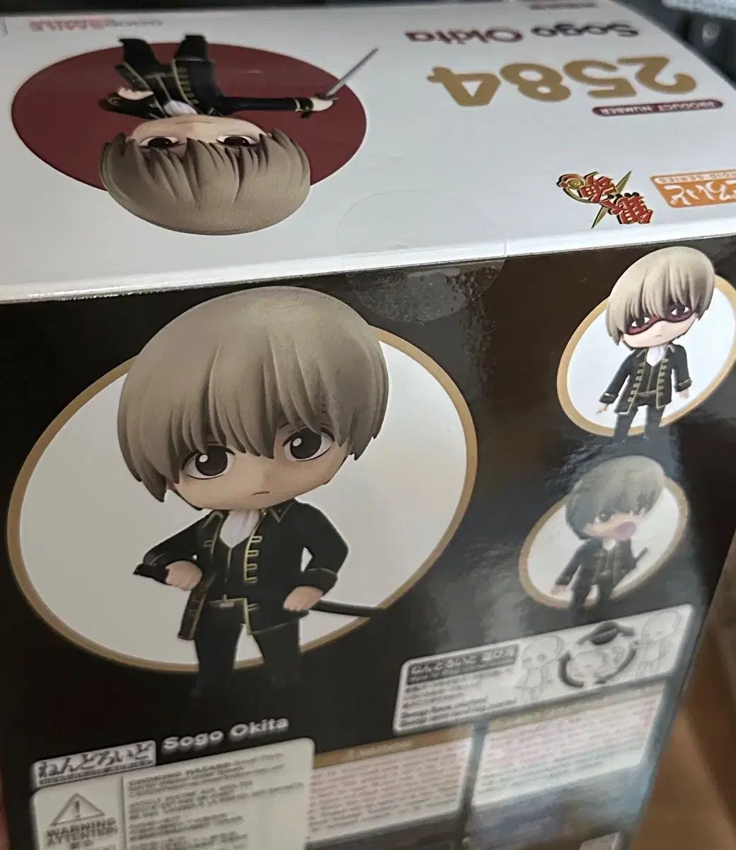 銀魂 沖田 総悟 ねんどろいど 未開封 - メルカリ