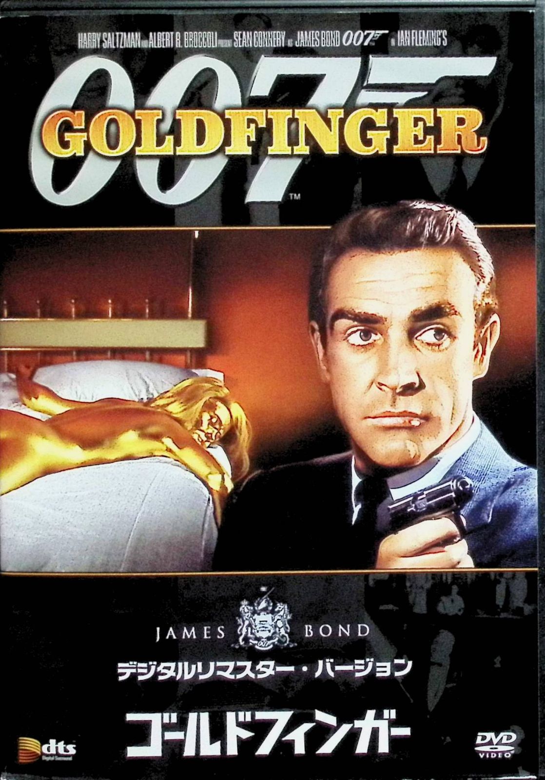 「００７ゴールドフィンガー」ジェームズ・ボンド公式ＤＶＤコレクション①（新品） 91lKHzYfeKL.jpg