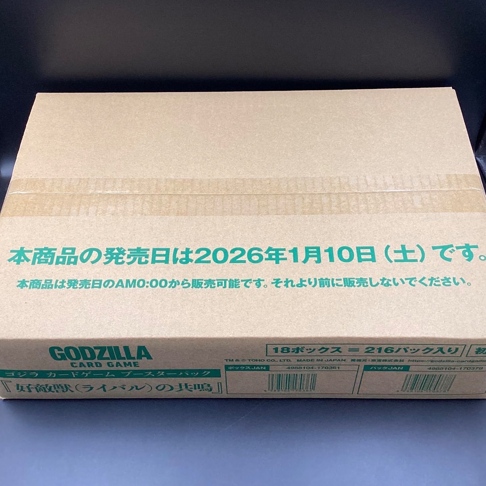 カードゲーム ブースターパック