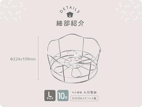 大同電鍋Lサイズ 多機能蒸しラックpo