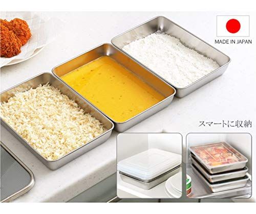 アーネスト 蓋付ステンレスバット 角型ザルセット A 76437 po 50455 e 7 c