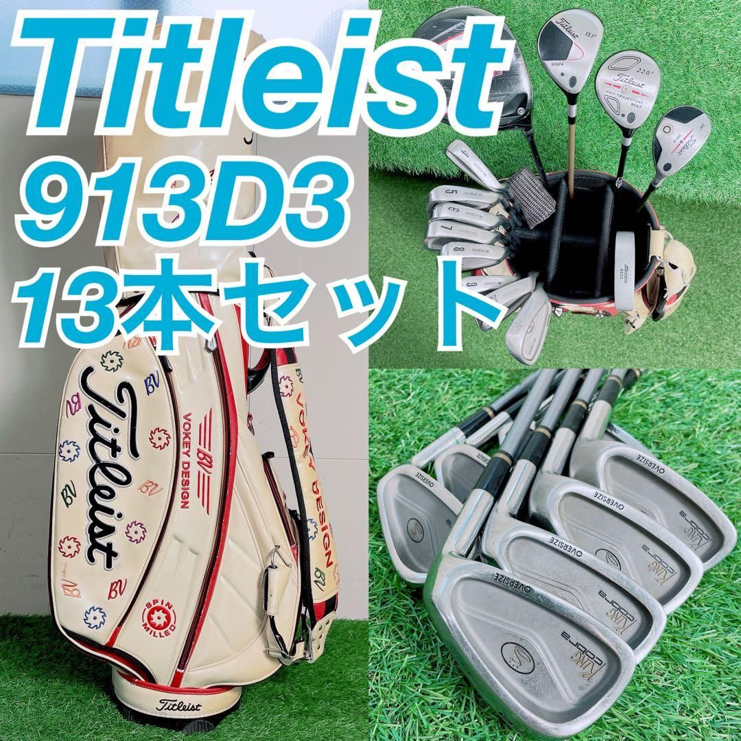タイトリスト　913D3 ゴルフクラブ　メンズセット　コブラ　初心者　N2124 タイトリスト 913D3 ゴルフクラブ メンズセット コブラ 初心者 N2124
