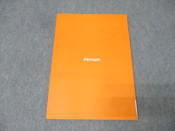 フォーサイト AFP・2級FP技能士 スピード合格講座 計算問題対策編 2022