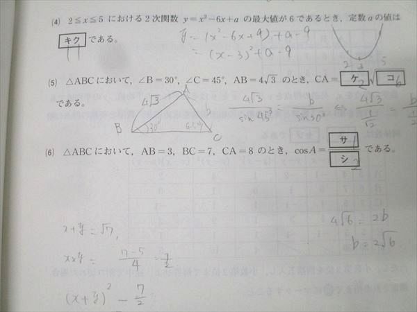 ベネッセ スタディーサポート 2年生第1回 学力リサーチ 英語β/数学β