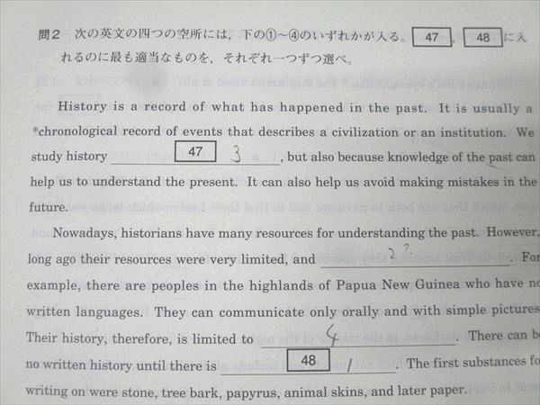 ベネッセ スタディーサポート 2年生第1回 学力リサーチ 英語β/数学β
