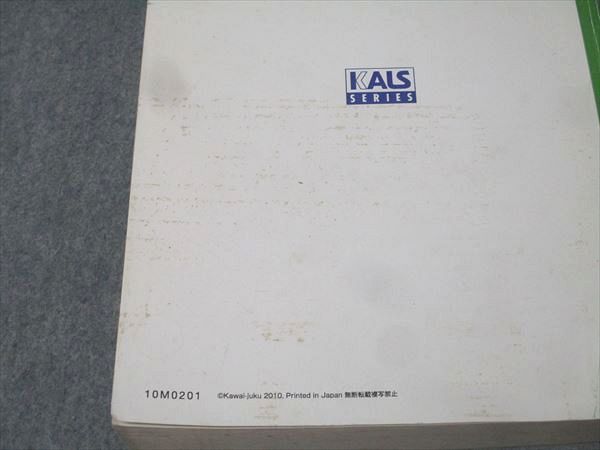 河合塾KALS 医学部学士編入対策講座 2011年度実施試験対応 医学英語