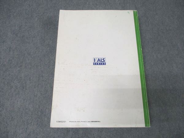 河合塾KALS 医学部学士編入対策講座 2011年度実施試験対応 医学英語