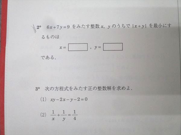 駿台 数学重要β(IAIIBIII) テキスト 2015 夏期 三森司 020S0D 駿台 数学重要β(IAIIBIII) テキスト 2015 夏期 三森司 020S0D - メルカリ